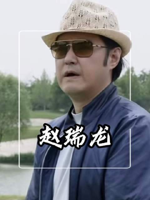 赵瑞龙刚开口，高育良当场笑到失重