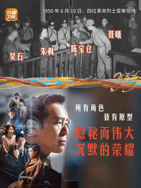 于和伟吴越魏晨曾黎甘肃卫视飞天剧场