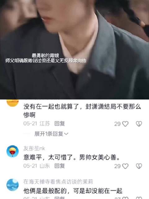 刘浩存谈青娥与封潇潇未果初恋