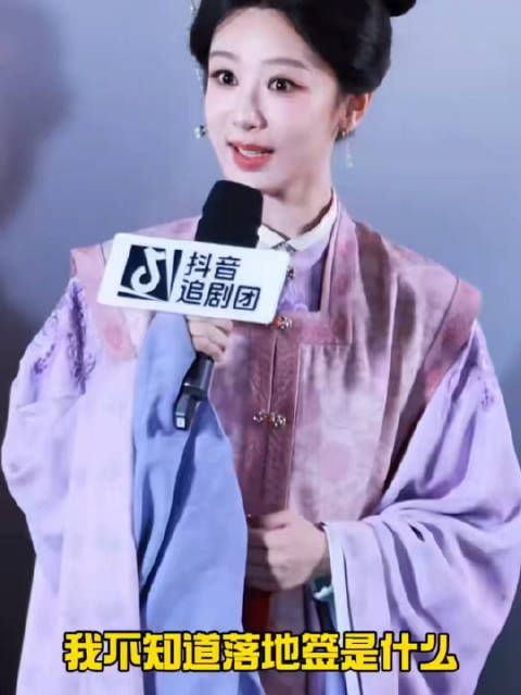 杨紫答应拍重庆落地签的时候还不知道落地签是什么