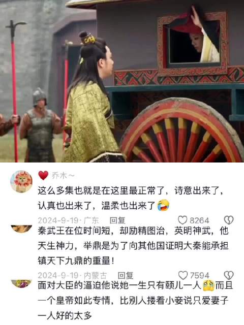 秦武王你俩也算乱世鸳鸯了 芈月传