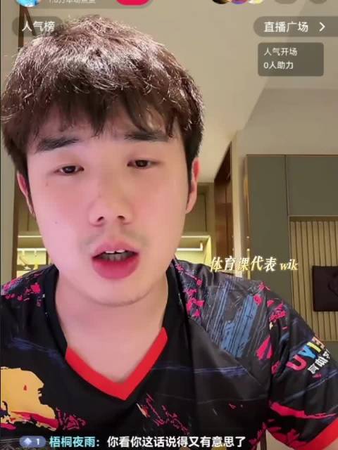 于何一回应争议称尊敬王楚钦支持中国乒乓球