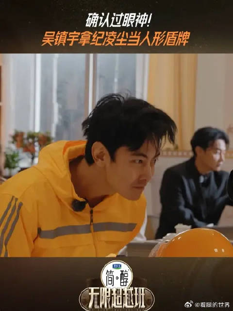 吴镇宇拿纪凌尘当人形盾牌