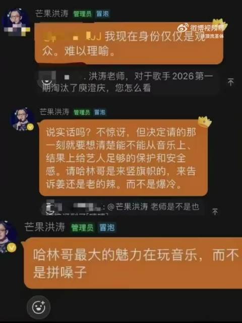 洪涛评庾澄庆淘汰：音乐玩家不拼嗓子，舞台配不上玩法