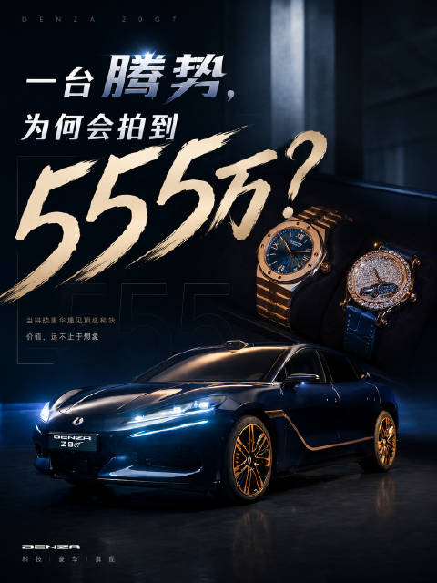 555 万买的不是普通量产车，而是一台跨界打造顶奢座驾
