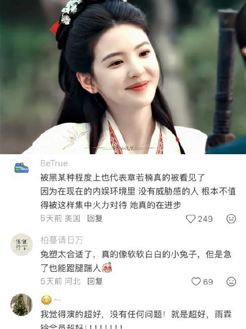 救了人就这样萌萌的笑 雨霖铃｜杨洋｜章若楠