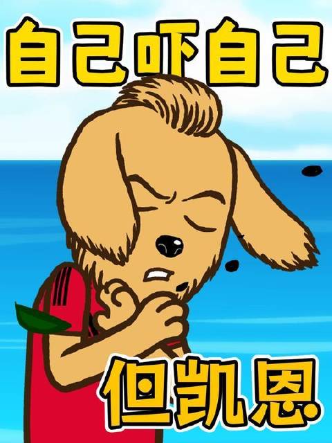 凯恩拜仁冠军梦悬而未决