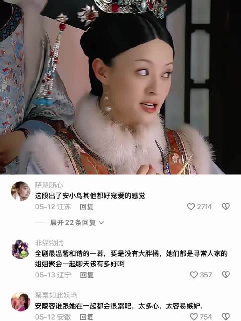 我愿称之为全剧最温馨画面！小主们这样看起来好和谐 甄嬛传