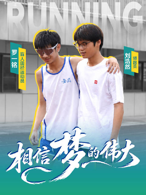 合肥视障少年与领跑员默契配合冲刺赛场