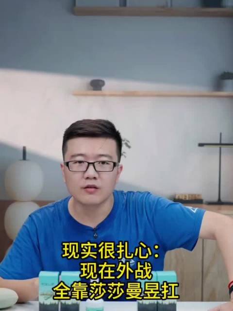 莱维点评女乒梯队现状，巴黎周期外战压力集中于孙颖莎王曼昱