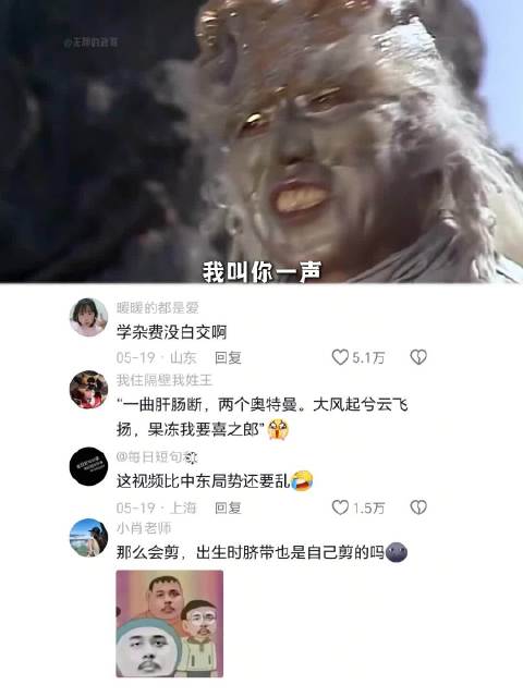 多部经典影视剧片段混剪视频引热议