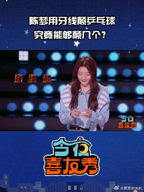 神奇球拍还在继续！筷子、牙线轮番上阵，难度持续升级