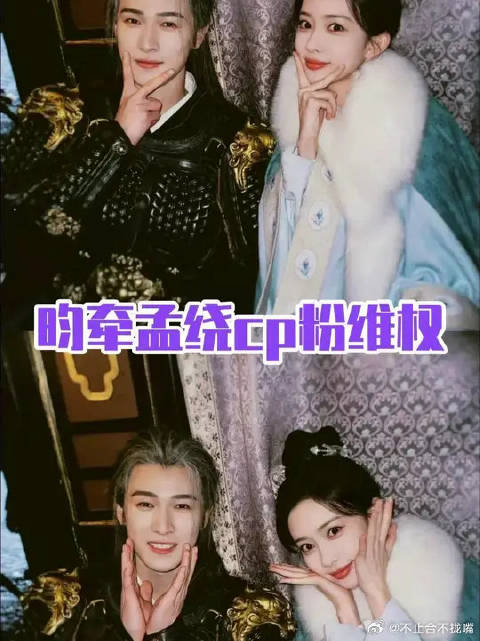 从爆火CP到形同陌路，是避嫌还是割席