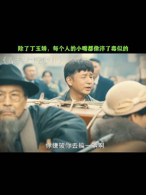 逃命路上还要拌一路嘴，嘴巴一个一个不让人