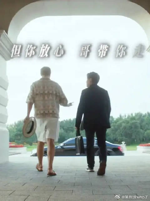 建仁对大哥的忠诚就是写给大哥最深情的“情书”