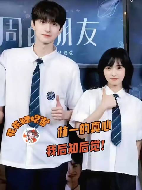 林一谈人生际遇与贵人