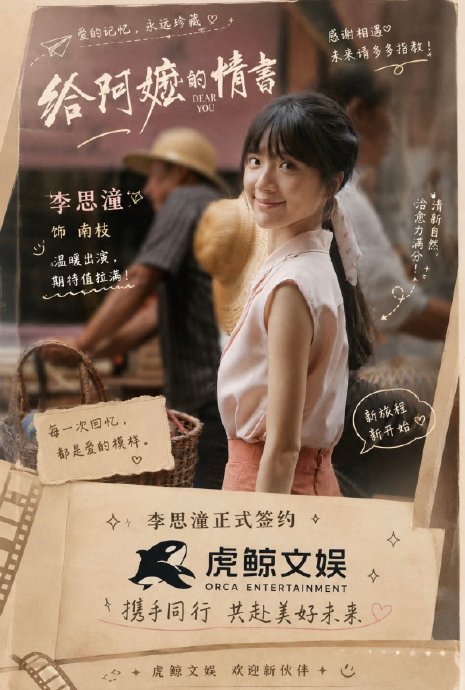 虎鲸文娱旗下除了刘浩存，还有哪些知名的女演员？