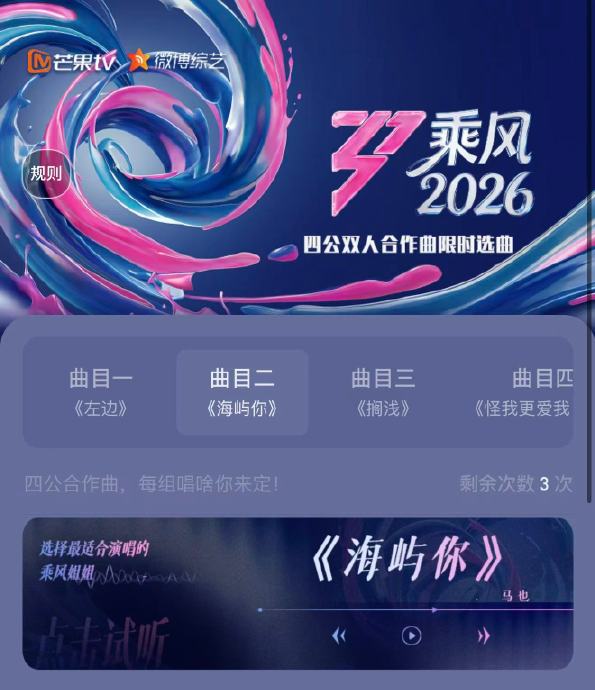 王濛团四公双人曲目由粉丝投票决定