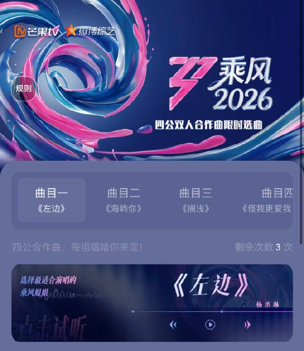 王濛团粉丝力推《海屿你》避免四公分票