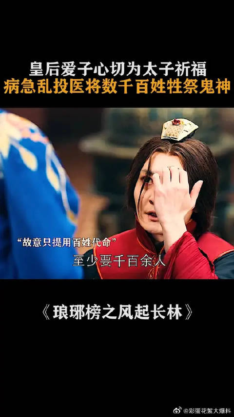 既然是以命换命的祈福，用自己的命不是更有诚意吗？