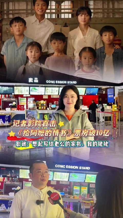 给阿嬷的情书热映有影院排片70%