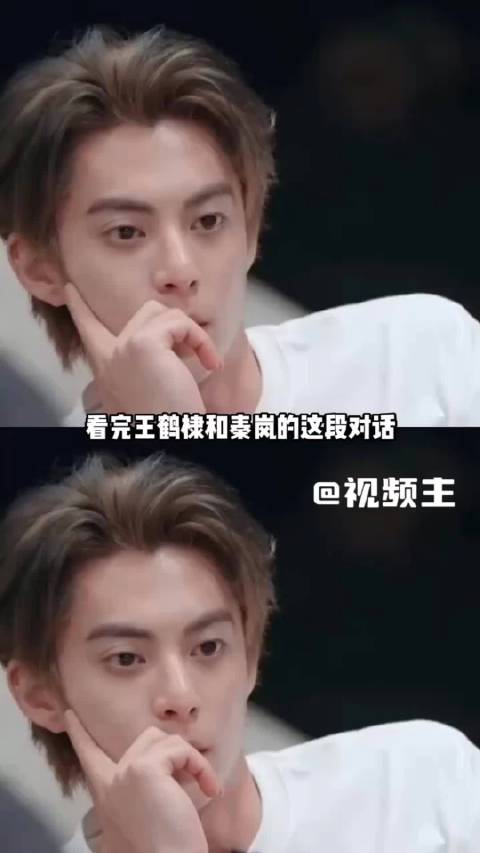 秦岚带病工作遭王鹤棣质疑录节目表现