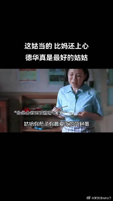梅婷刘琳《父母爱情》演绎姑侄情深，德华任劳任怨获赞