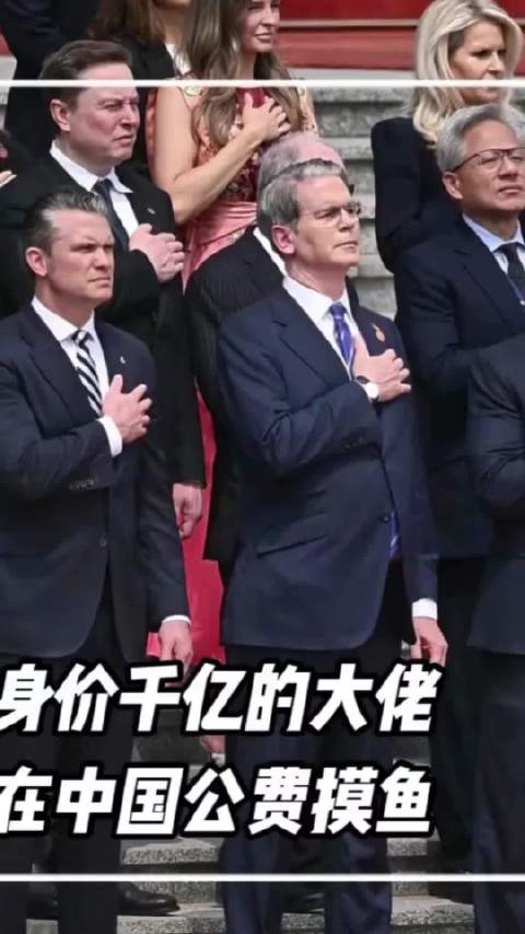 身价千亿的大佬 在中国公费摸鱼！