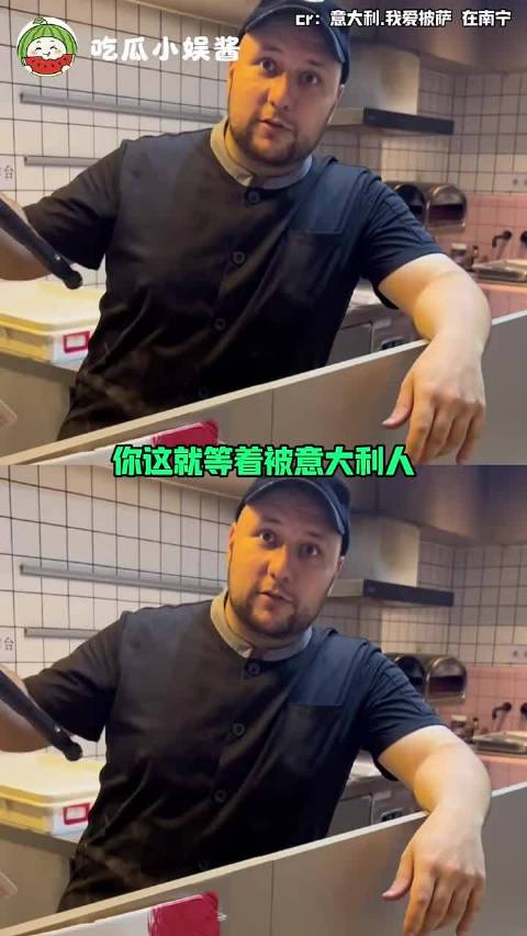 你这就等着被意大利人和中国人追杀吧！