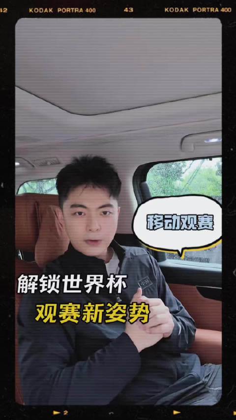体育解说员带着最嗨、最舒服的世界杯观看指南来了！