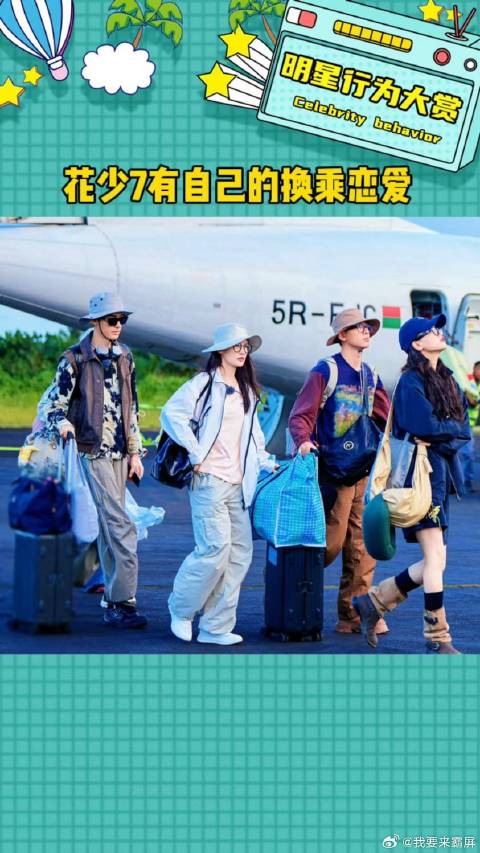 你们四个人中有四对很好磕马思纯
