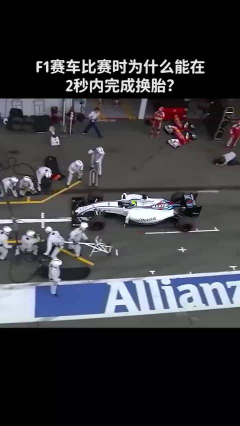 为什么F1赛车可以在两秒内完成换胎？