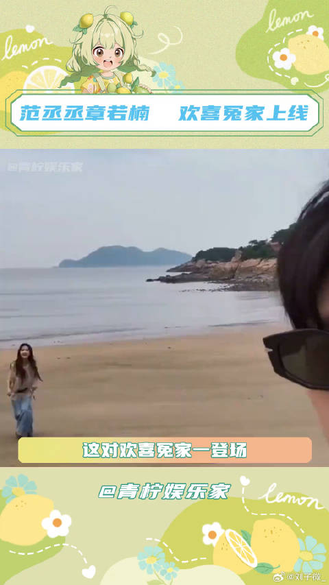 有这种好东西也没人告诉我，都藏着掖着呢！章若楠 微博VC计划