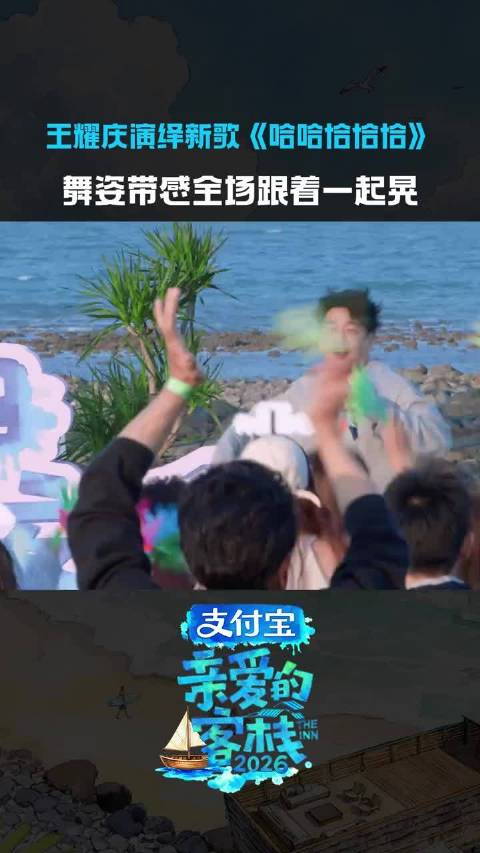 王耀庆50岁保持20岁体力，舞步灵动全年工作不停歇