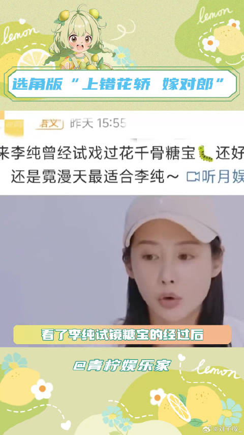 有点想看角色互演是怎么回事啊 爱情公寓 仙剑 微博VC计划
