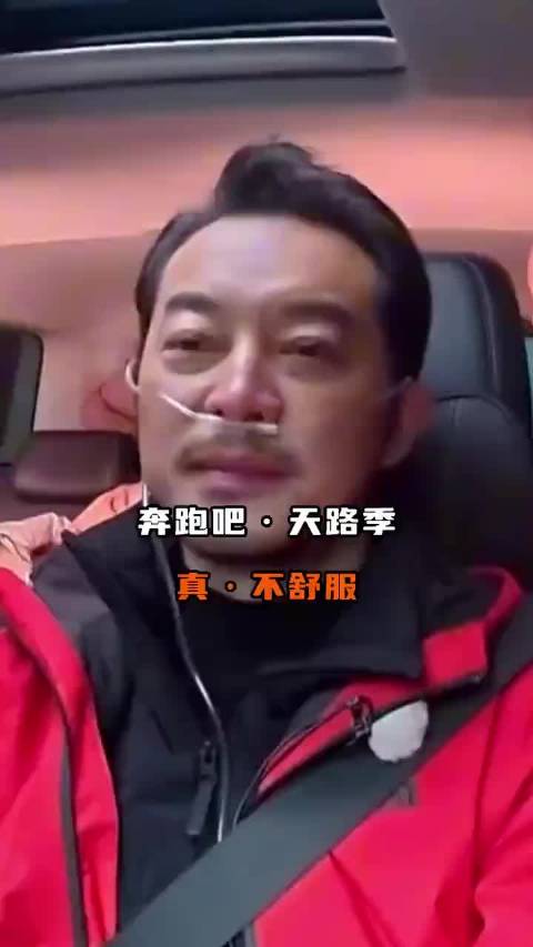 奔跑吧天路篇白鹿调换队员致组队失衡，李晨独撑驾驶沙溢高反晕厥