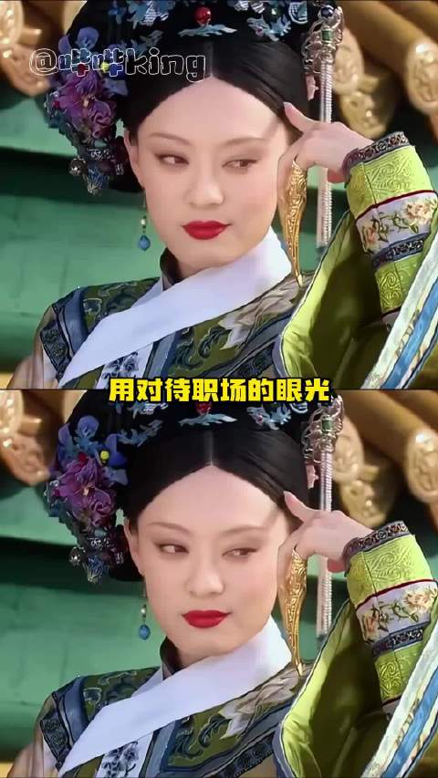 职场里没后台却有能力的下属by like