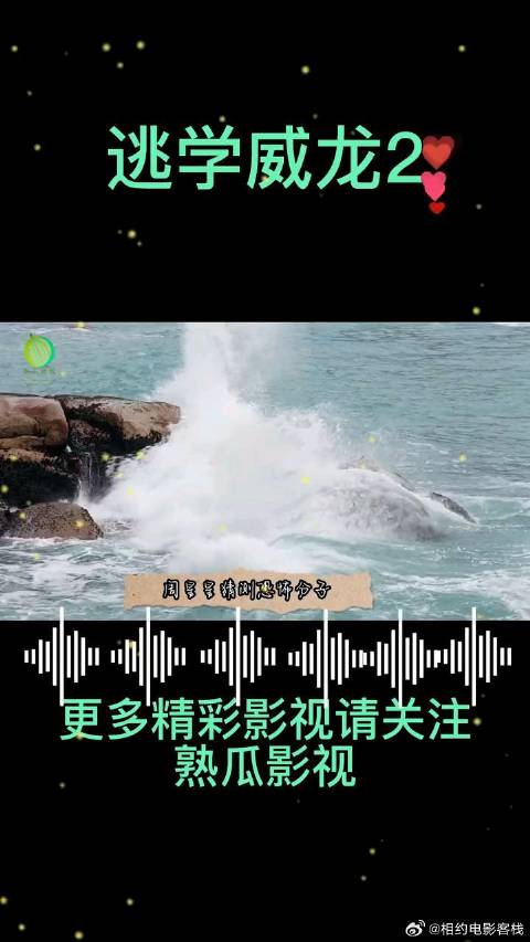 重温星爷达叔黄金组合经典