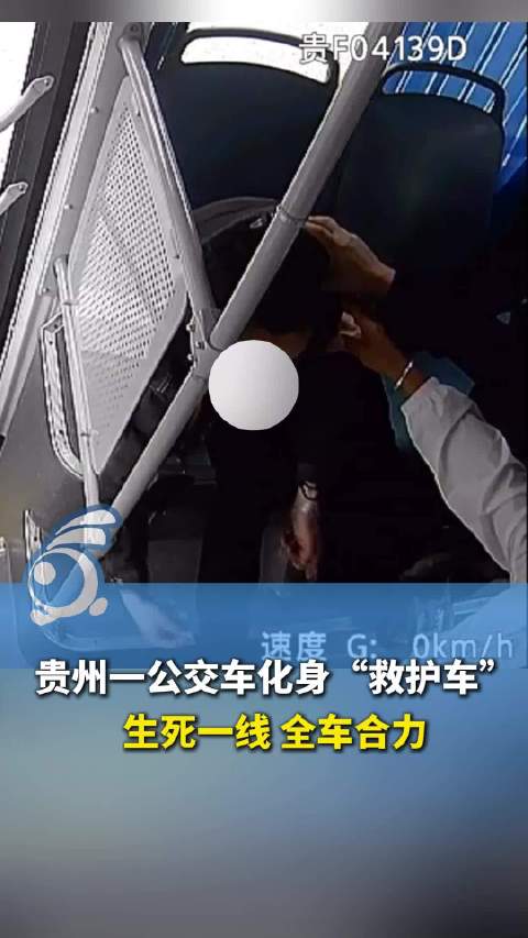 乘客突然抽搐公交车一路疾驰送医 其他乘客没有怨言帮忙照看患者