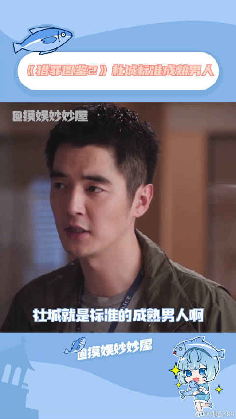 猎罪图鉴2 金世佳微博VC计划微博VC计划