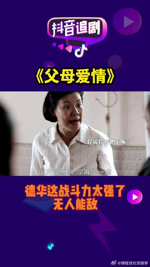 论吵架，德华这战斗力无人能敌，毕竟安杰都不是她的对手