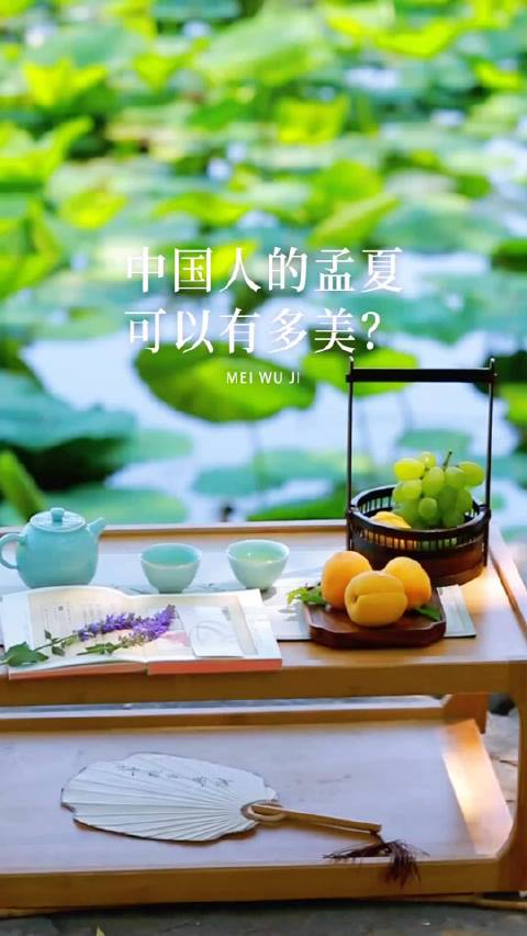 孟夏十景风雅入画，樱桃青梅槐香榴花竞芳华