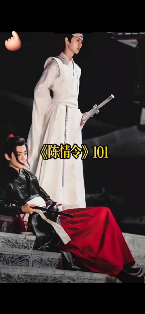 蓝湛: 只须你不主动招惹旁人，这小醋儿吃得飞起！ 陈情令