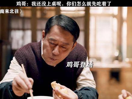 首度邂逅如此豪横的鸡！