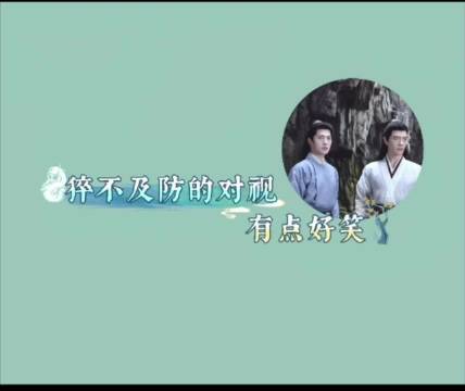 《雨霖铃》猫鼠互动笑点频出,杨洋方逸伦对戏欢乐多