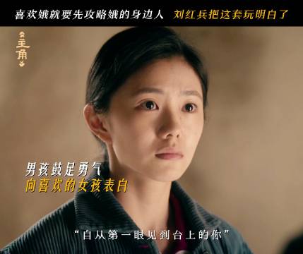 刘红兵攻略秦娥亲友团，省秦全员获赠肉夹馍