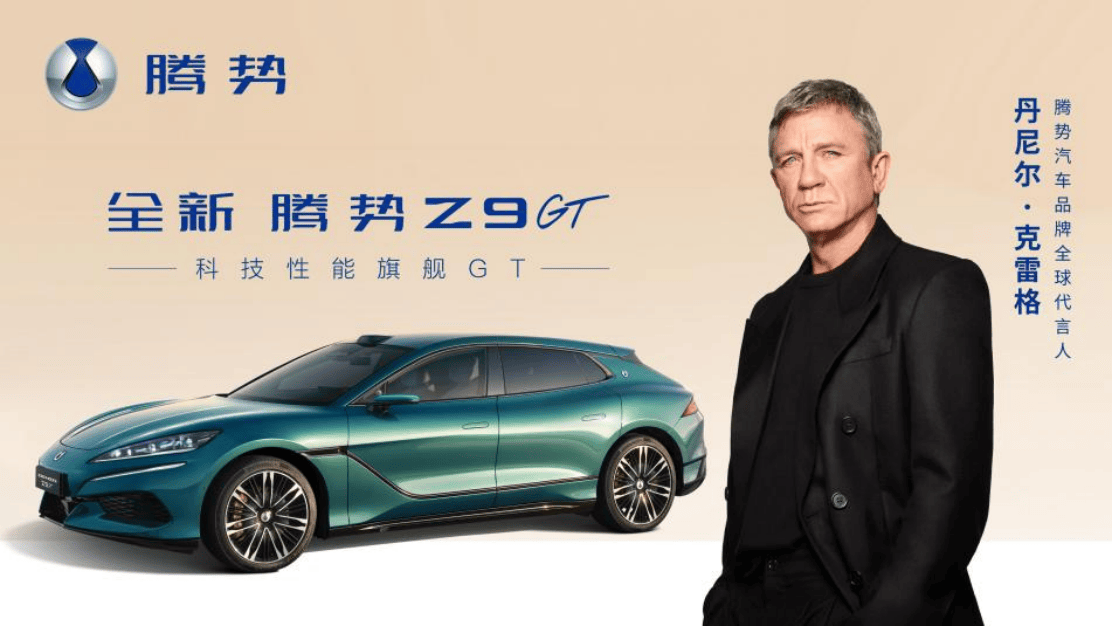 全新腾势Z9GT的欧洲旅行记，从巴黎歌剧院到戛纳红毯_全球_中国_电影节