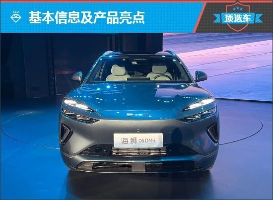质选车:比亚迪海狮06DM-i解锁无忧出行