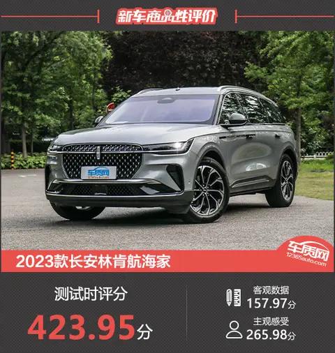 2023款长安林肯航海家新车商品性评价