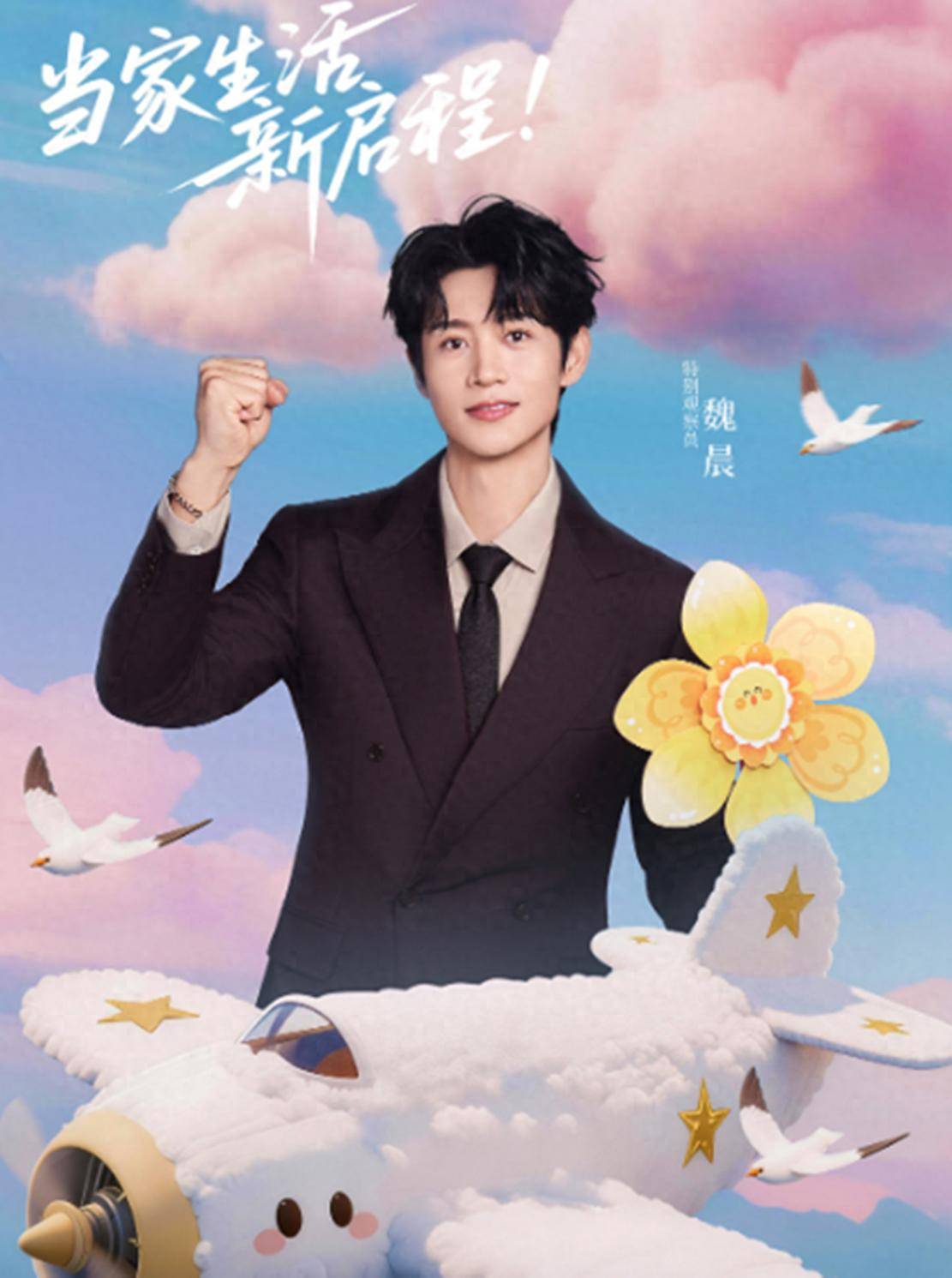 魏晨晒带娃照，温柔有耐心尽显成熟男人魅力，儿子出镜又乖又可爱